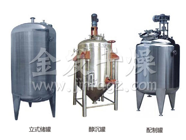 不銹鋼貯罐、配制罐